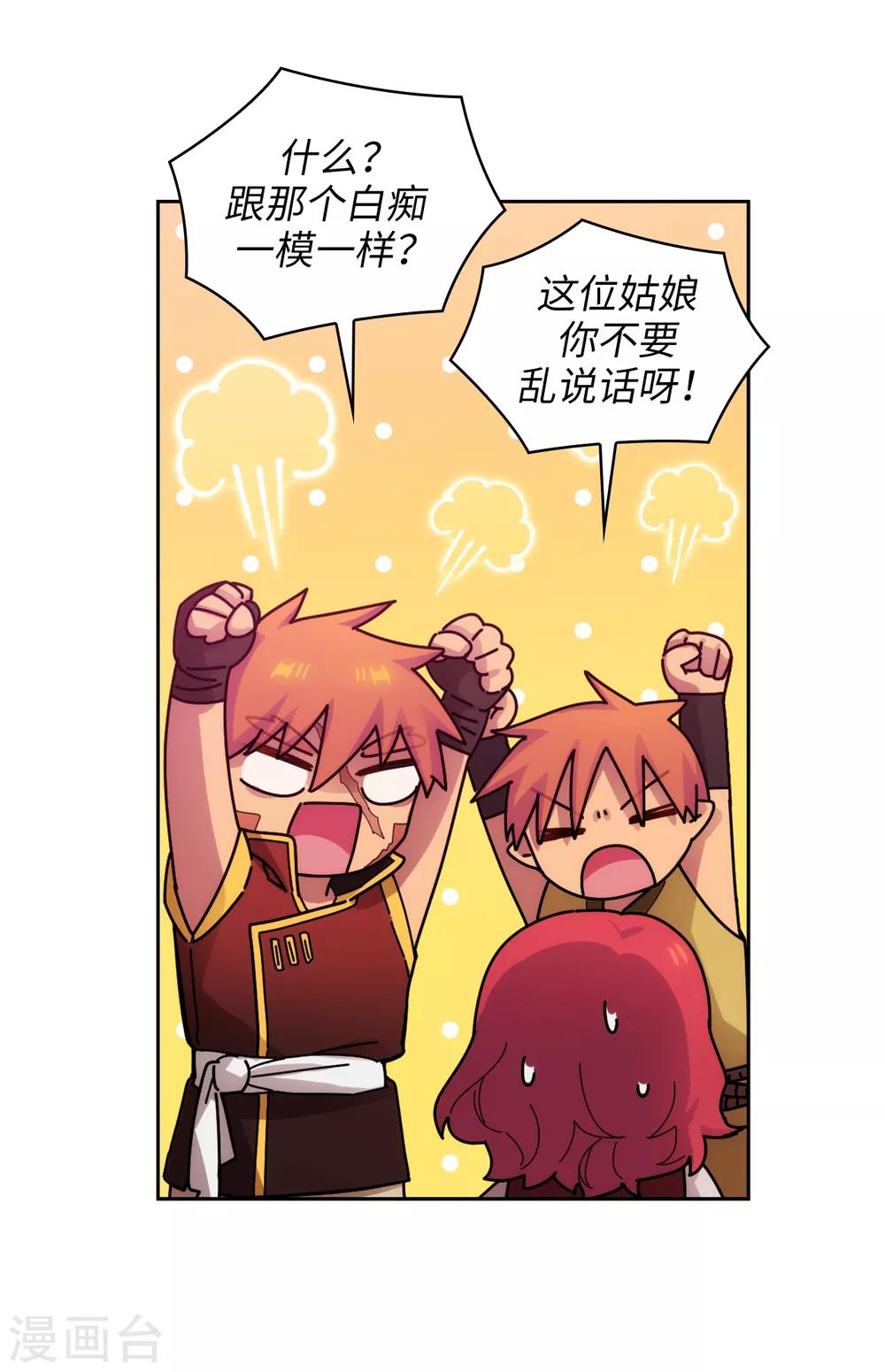 阿多尼斯诗人我的孤独是一座花园漫画,第290话 家庭聚会2图