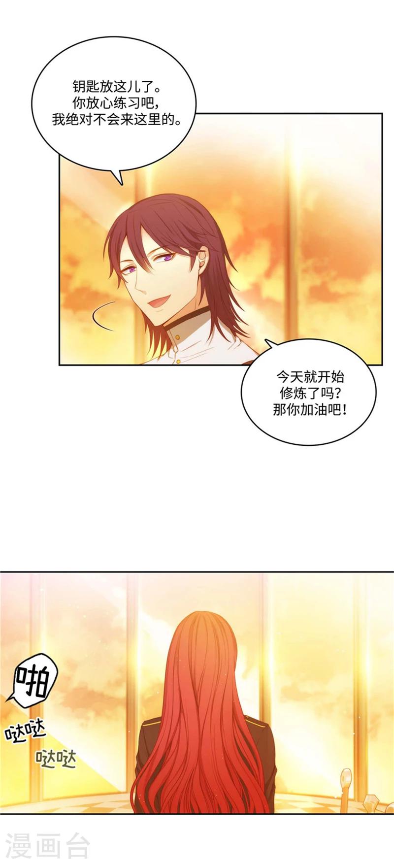 阿多尼斯之死漫画,第96话 前辈的修炼场2图