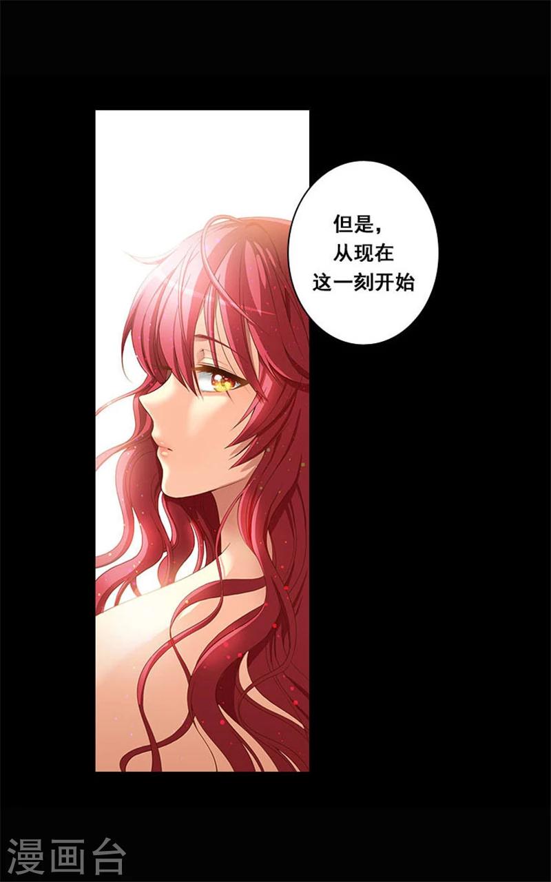 阿多尼斯希腊神话漫画,第0话2 誓言2图