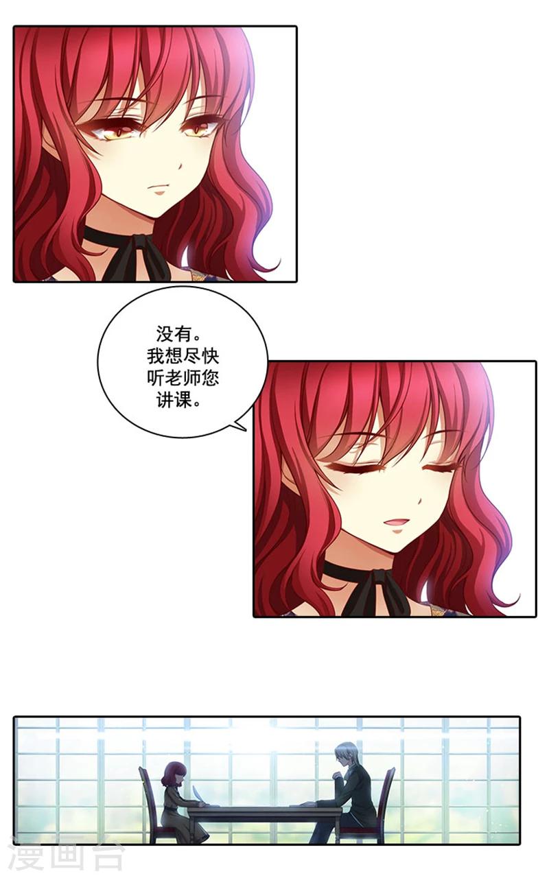 阿多尼斯环保有限公司漫画,第7话 知己知彼，方能百战百胜1图