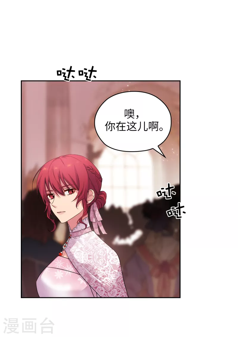 阿多尼斯钥匙漫画,第337话 浪漫中年人的礼物2图