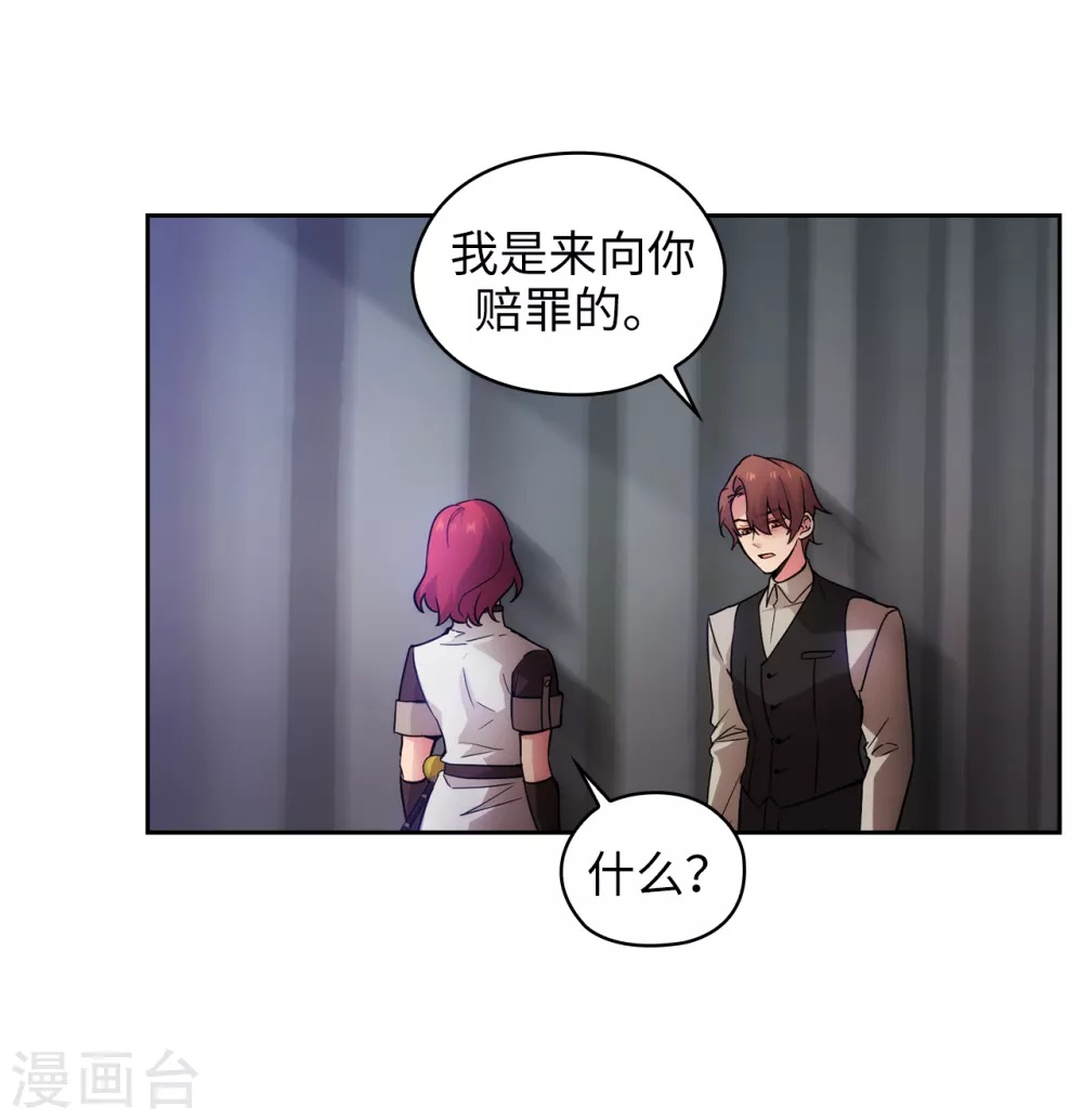 阿多尼斯风的君王原文漫画,第309话 价值千金的花束1图