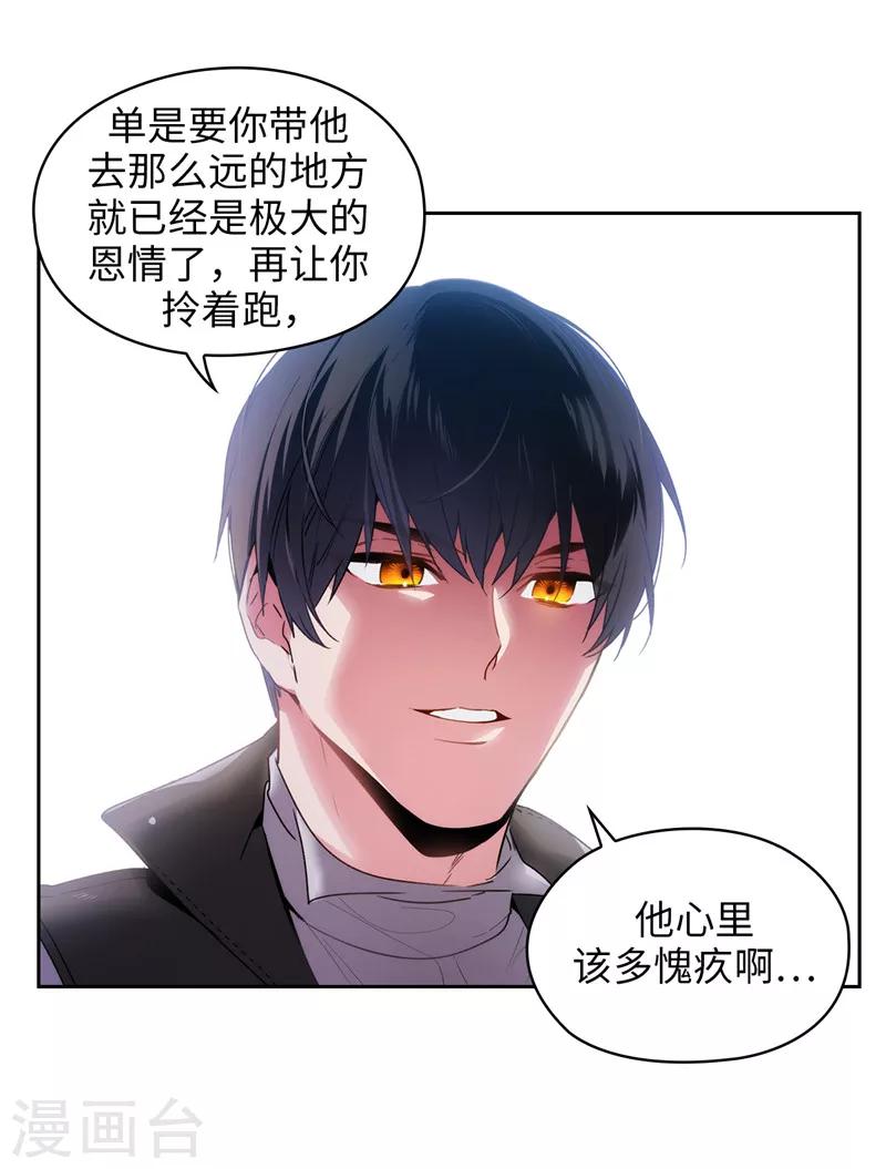 阿多尼斯漫画,第189话 男人的自尊心1图