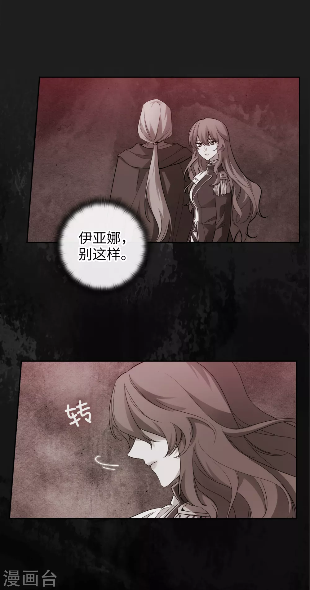 阿多尼斯之死漫画,第317话 你值这么多钱2图