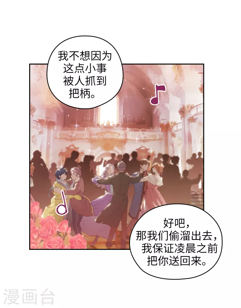 阿多尼斯任务漫画,第342话 挑衅者二王子出现1图