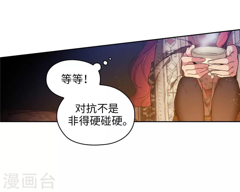 阿多尼斯伯爵漫画,第186话 你要复仇吗？2图