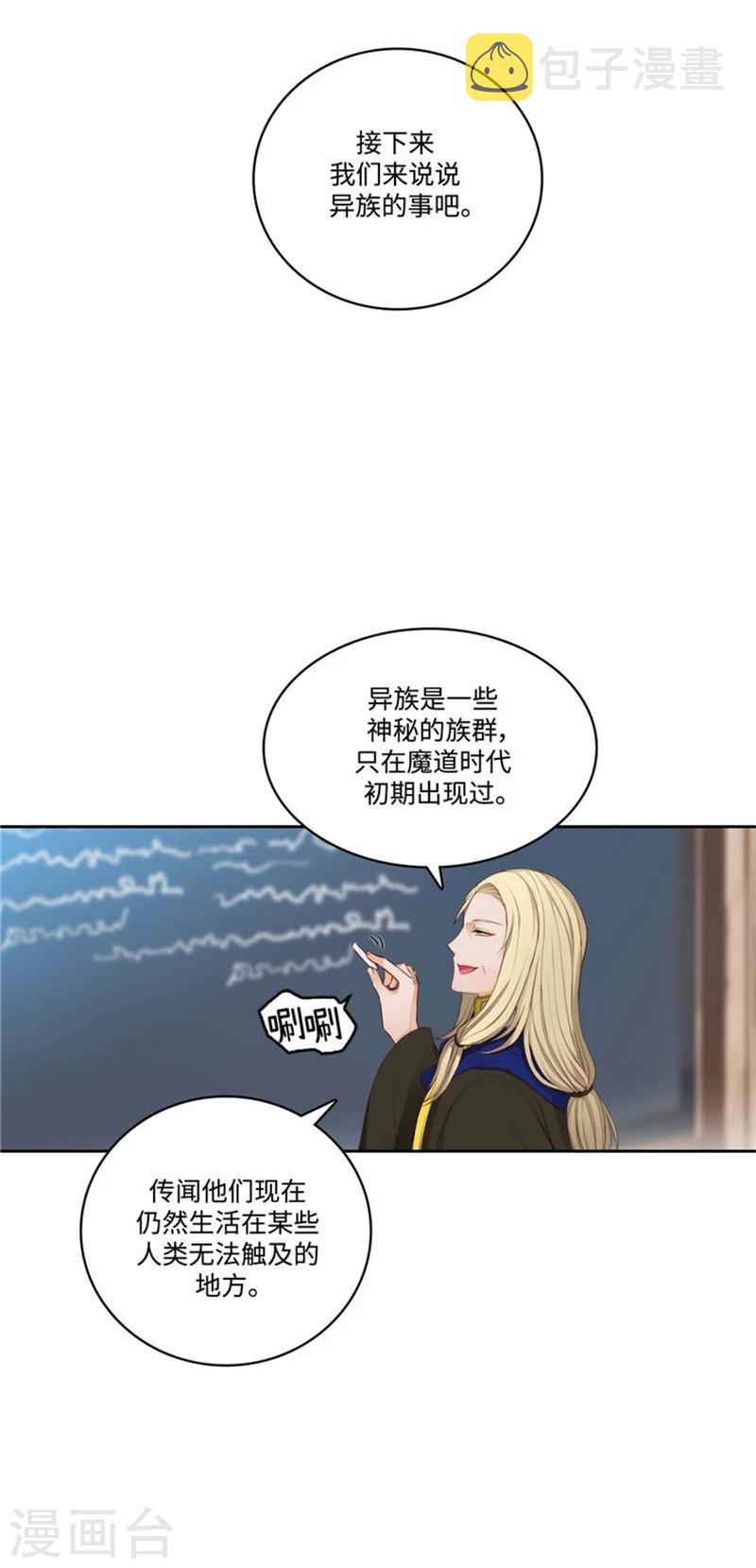 阿多尼斯诗人我的孤独是一座花园漫画,第95话 消失的神1图