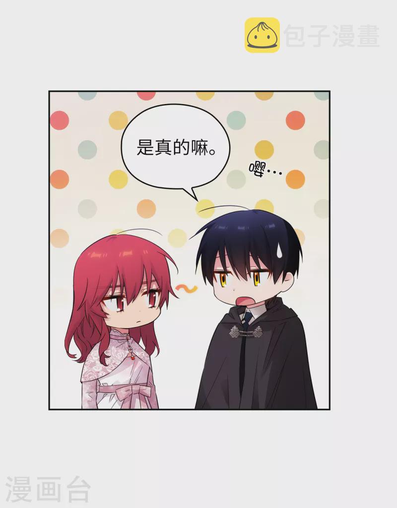 阿多尼斯钥匙漫画,第347话 你不要再来派对了1图