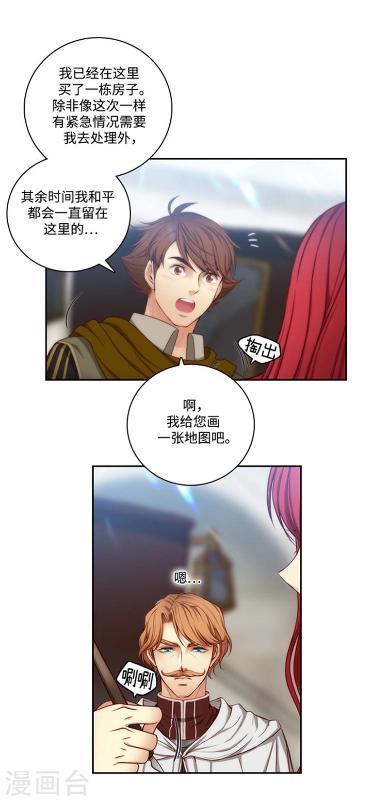 阿多尼斯吉他漫画,第75话 黑暗中的眼神1图