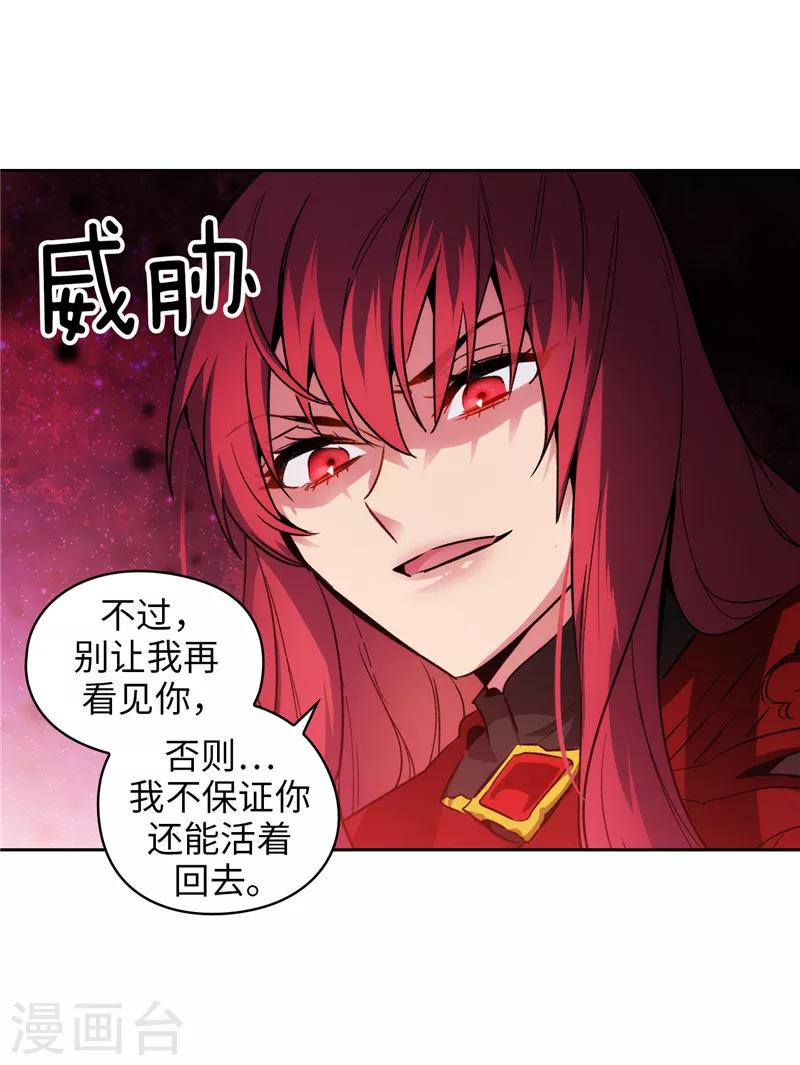 阿多尼斯风的君王原文漫画,第147话 被盯上的半精灵小鬼1图