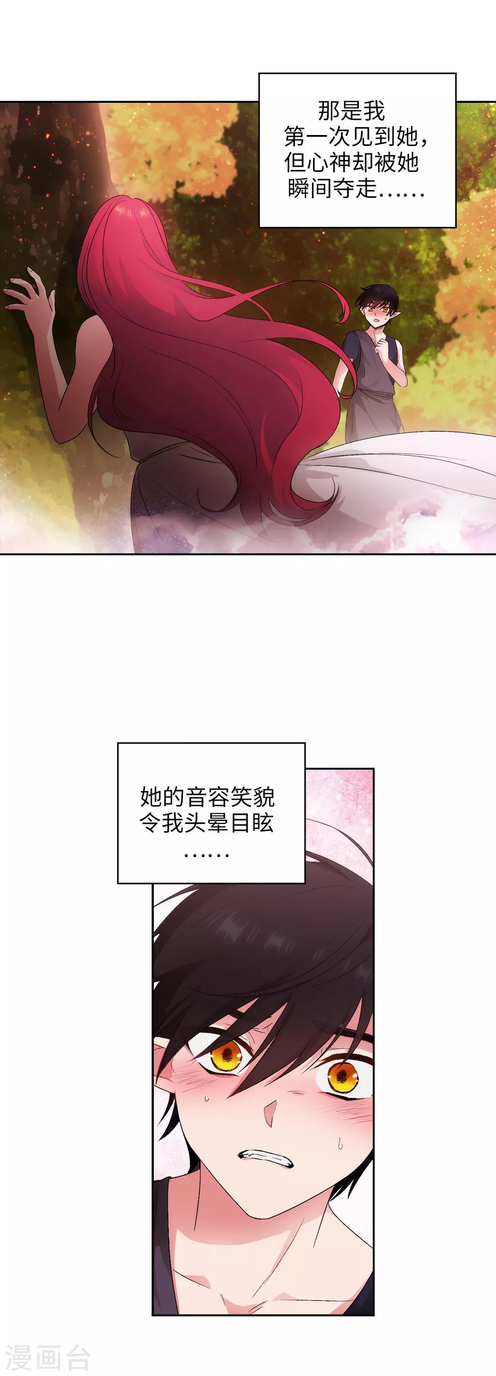 阿多尼斯蓝蝶漫画,第236话 我不觉得我会输2图