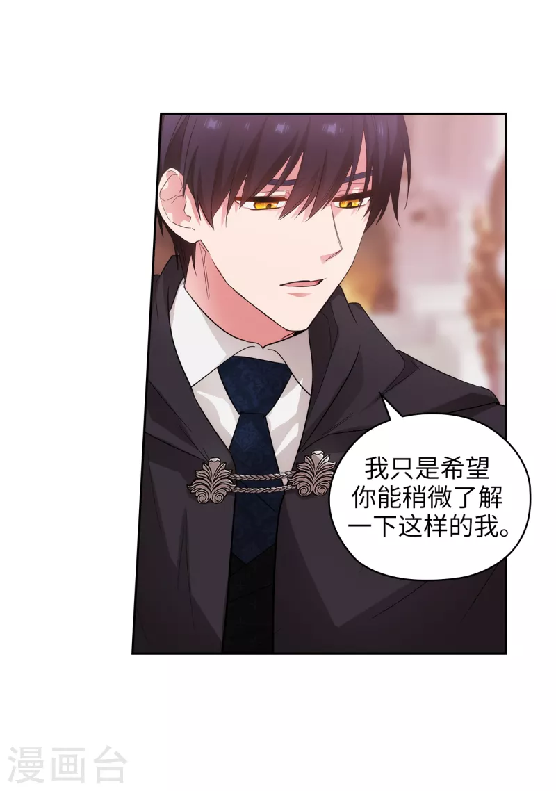 阿多尼斯漫画,第340话 只要你想，我就会在你身边1图