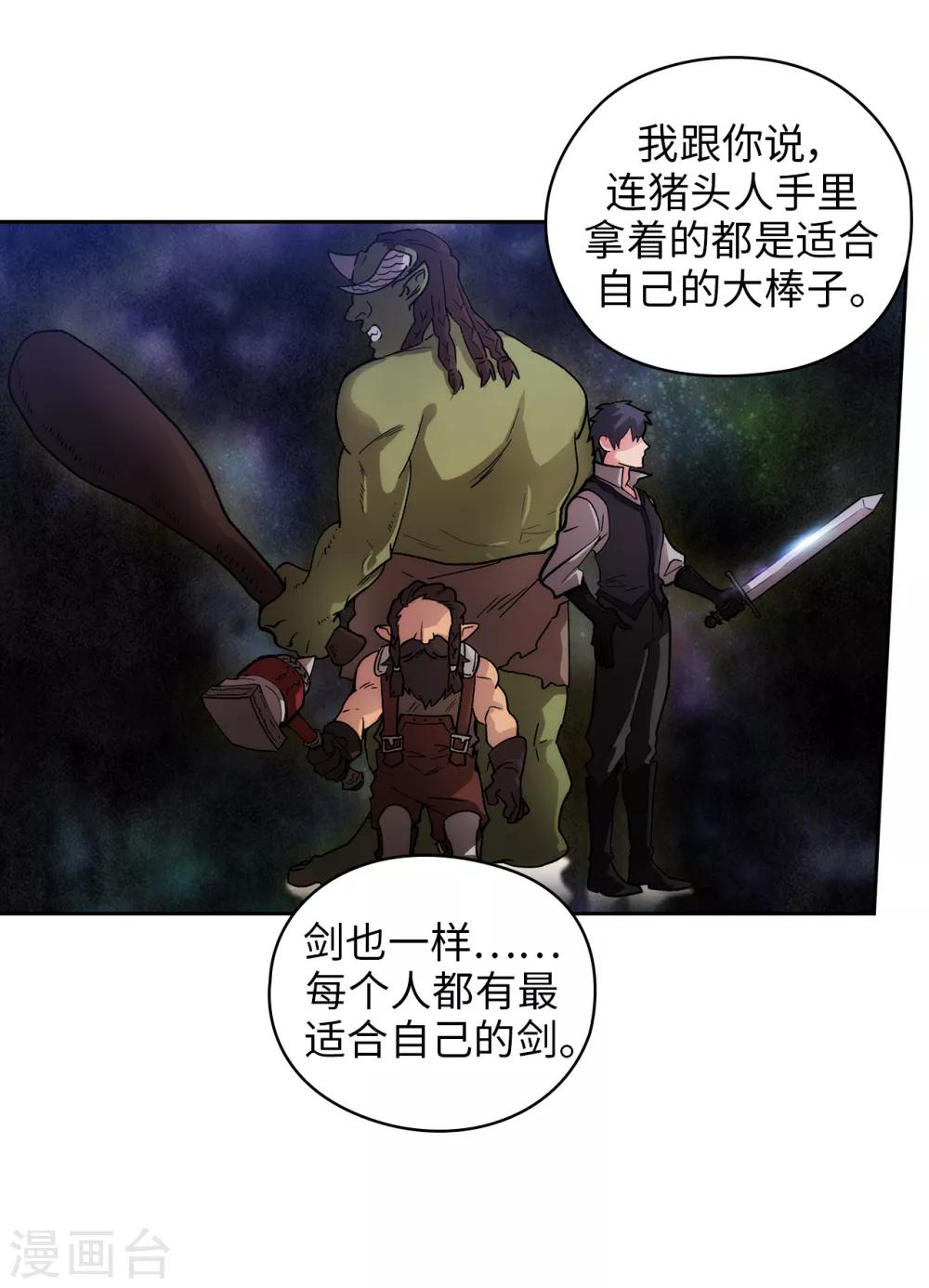 阿多尼斯漫画免费阅读下拉式漫画,第209话 你眼中的我，是什么样的？1图