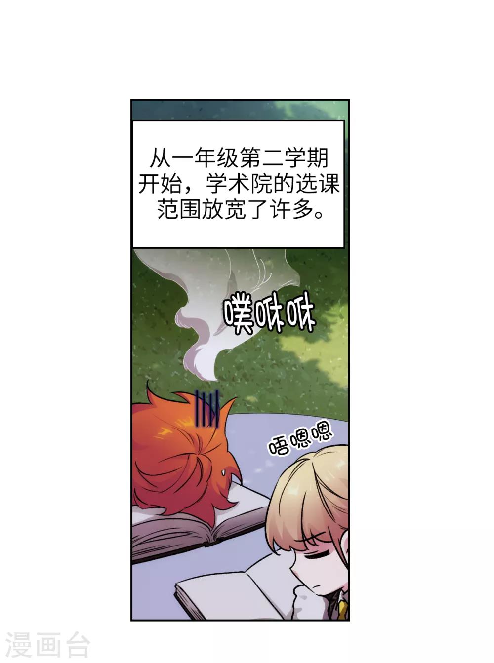 阿多尼斯密室钥匙漫画,第227话 “散养”的大哥2图