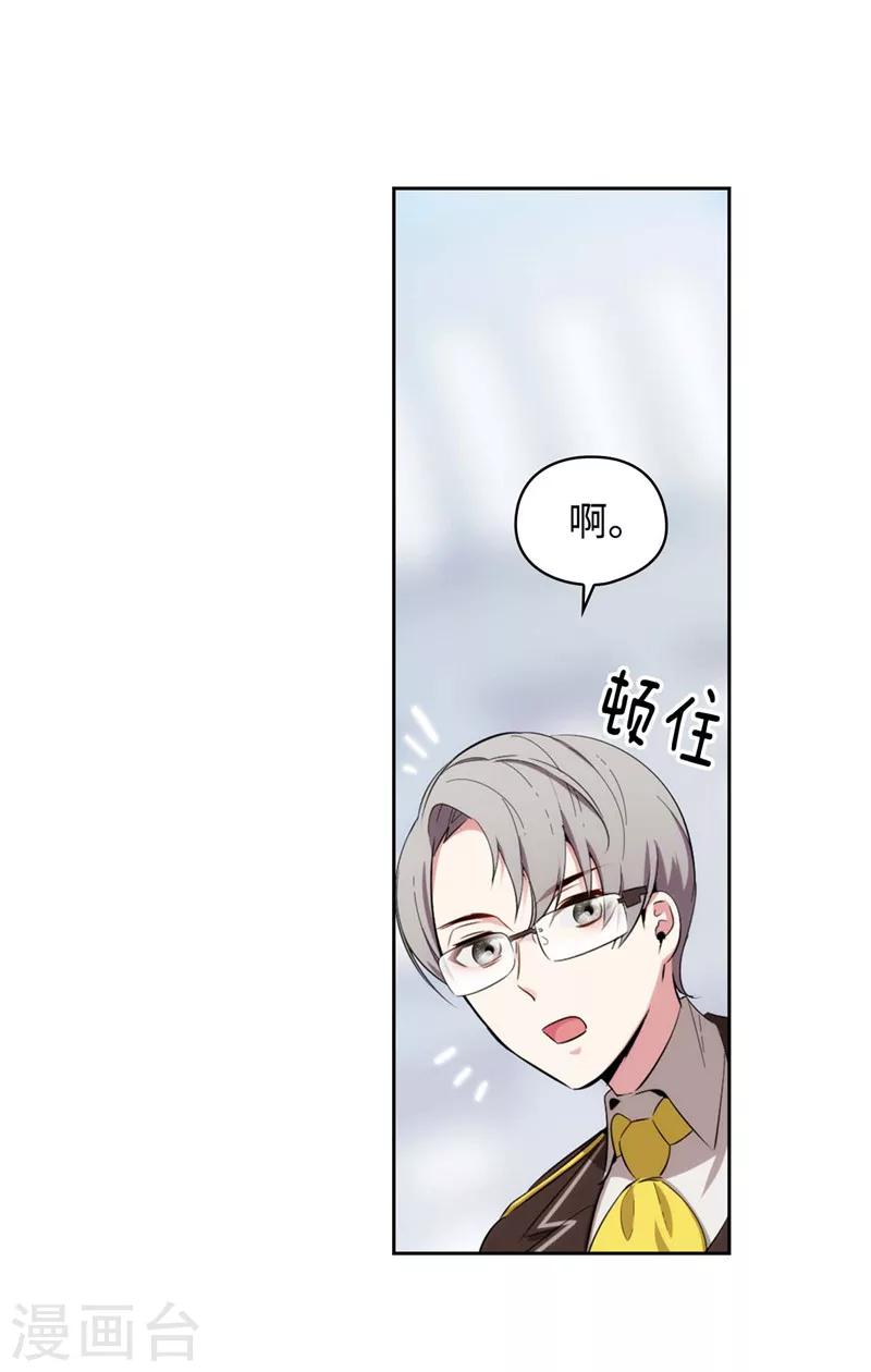 阿多尼斯诗选漫画,第117话 女朋友？！2图