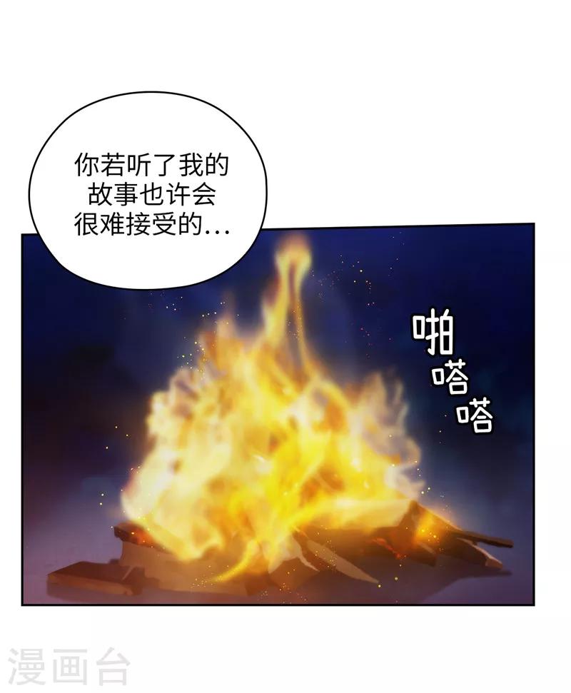 阿多尼斯圣殿漫画,第185话 纯净的血统1图