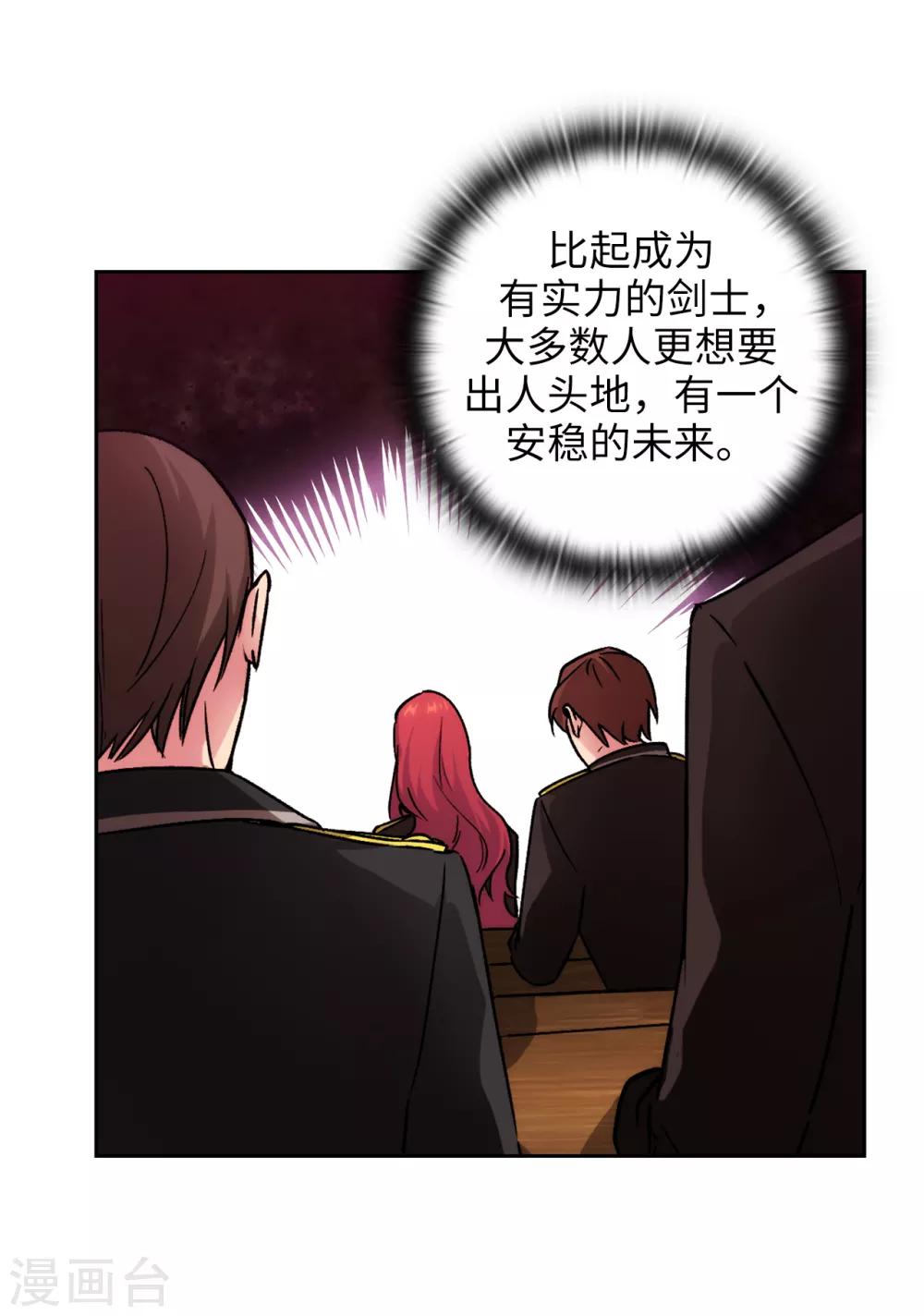 阿多尼斯漫画全集免费阅读下拉式漫画,第223话 人才争夺战2图