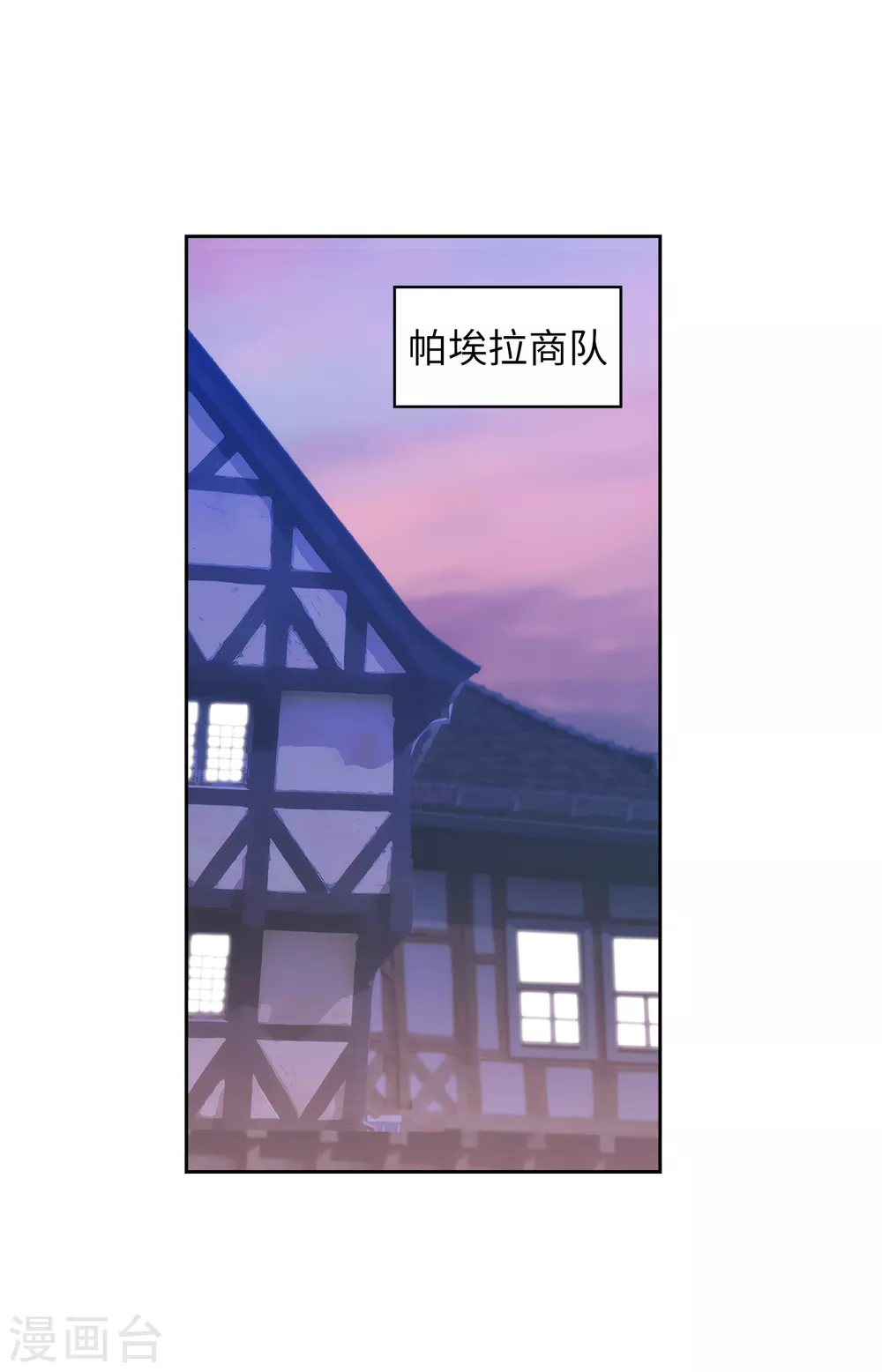 阿多尼斯图片漫画,第296话 我要成为最强的剑士1图