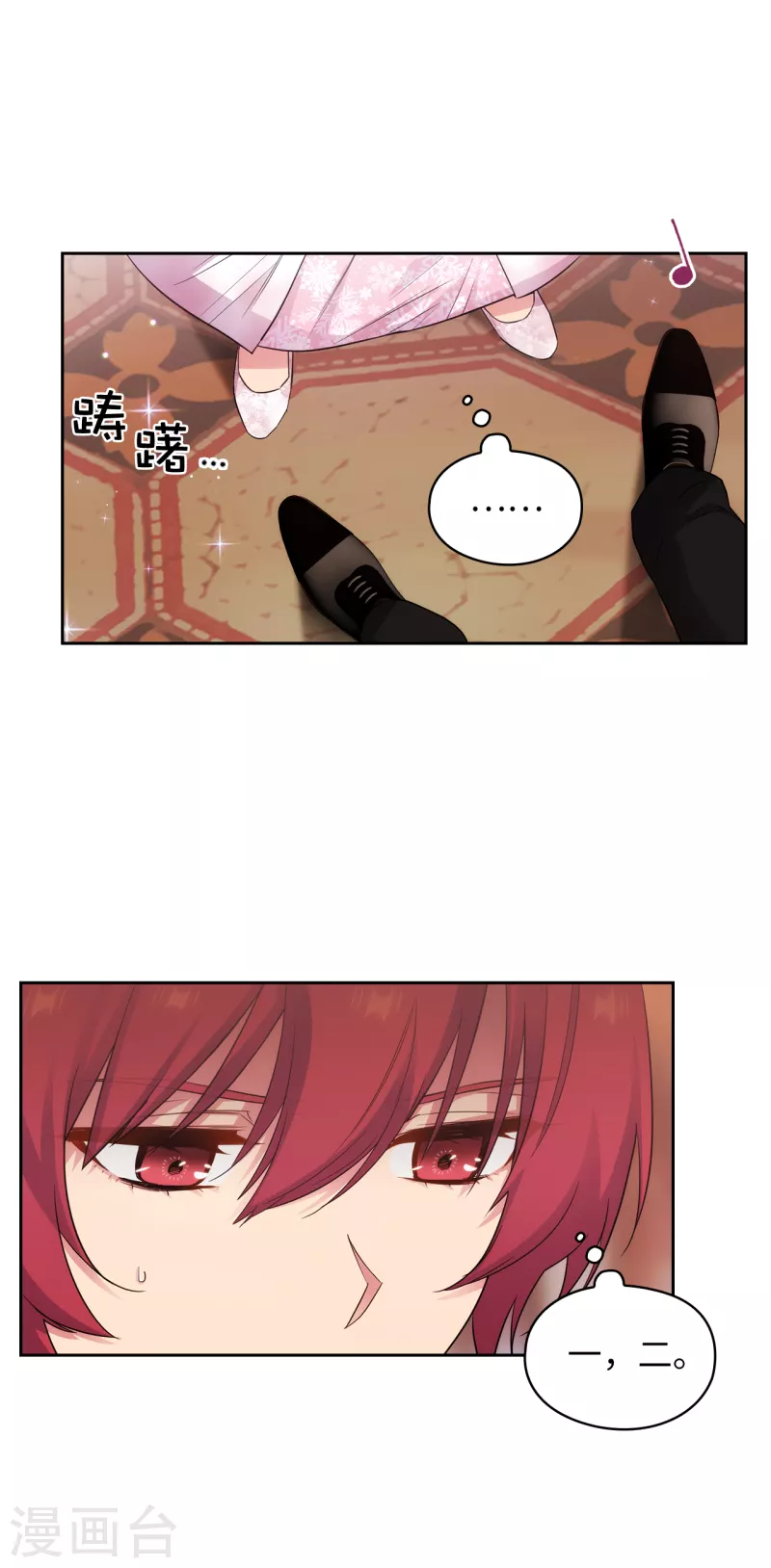 阿多尼斯钥匙漫画,第339话 我要的不是你的剑，而是你的人1图