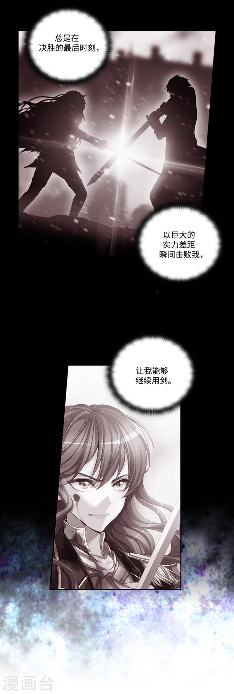 阿多尼斯吉他漫画,第80话 执念2图