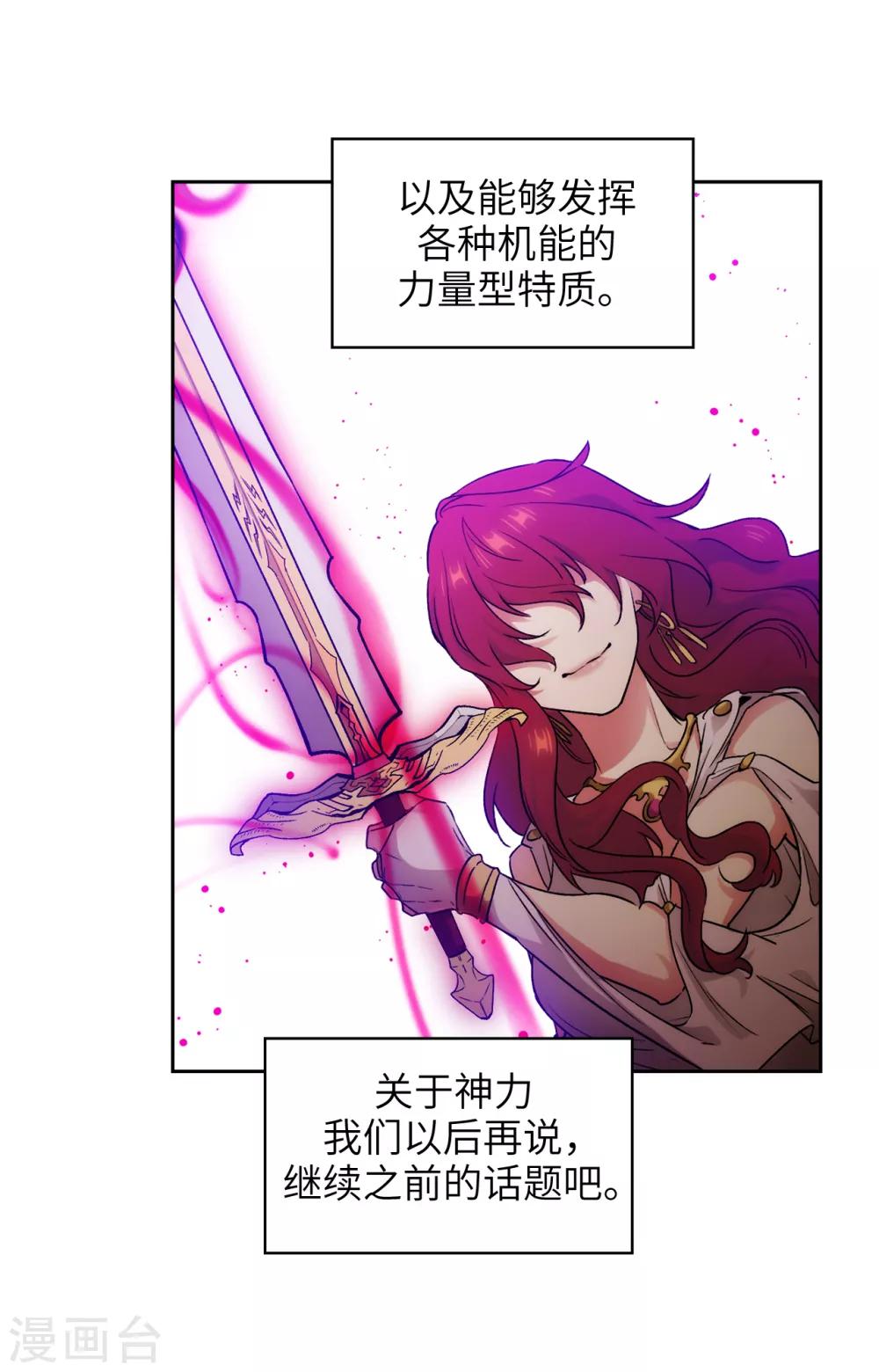 阿多尼斯钥匙漫画,第246话 魔力的根源1图