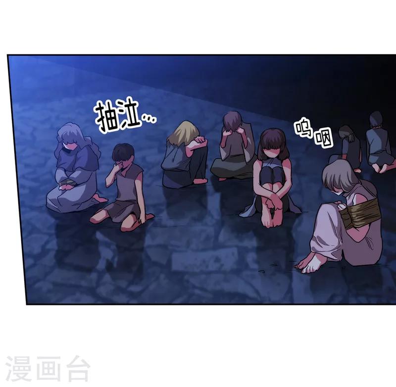 阿多尼斯钥匙漫画,第151话 成功潜入2图