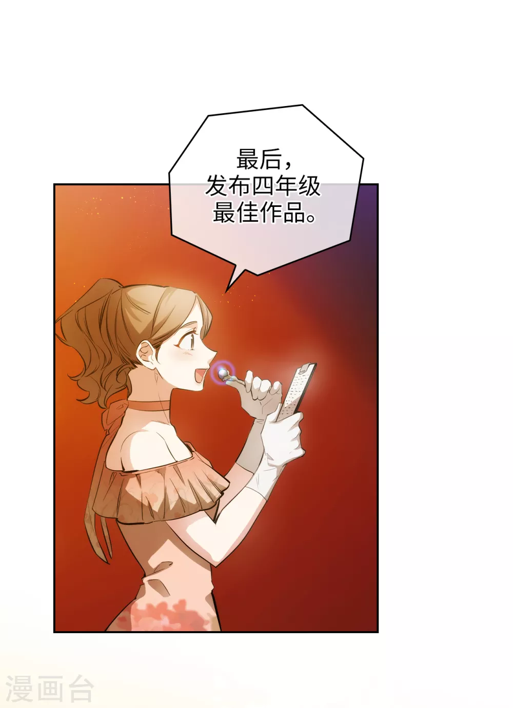 阿多尼斯漫画全集免费阅读下拉式漫画,第308话 闭嘴，丑八怪！1图