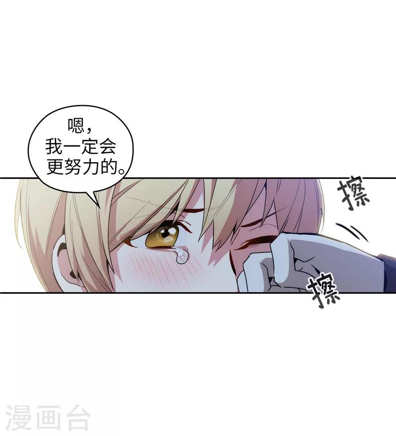 阿多尼斯环保有限公司漫画,第126话 鼓励与认可2图