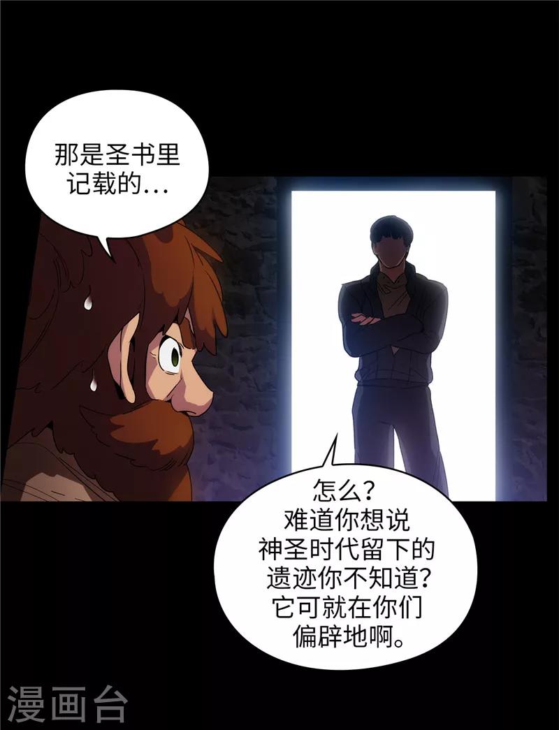 阿多尼斯经典诗句漫画,第180话 誓死守护的秘密1图