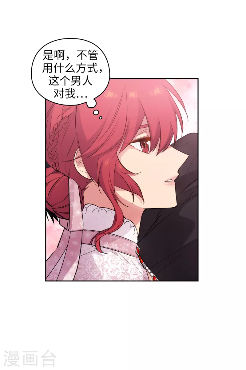 阿多尼斯漫画,第340话 只要你想，我就会在你身边1图