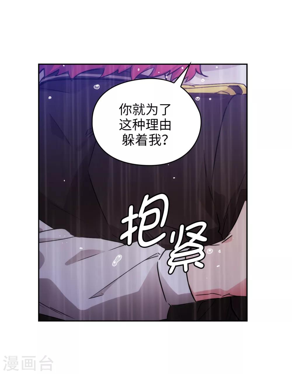 阿多尼斯诗集漫画,第275话 我只希望你在我身边2图