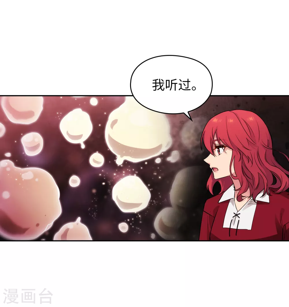 阿多尼斯风的君王原文漫画,第302话 没有了记忆，你还是你吗？2图