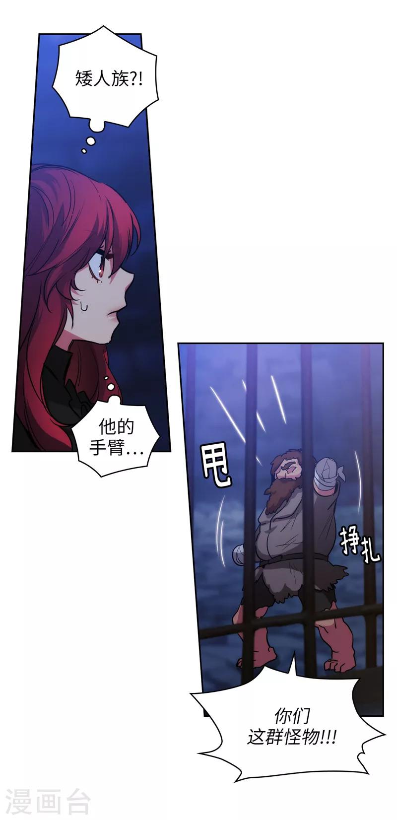 阿多尼斯钥匙漫画,第151话 成功潜入1图