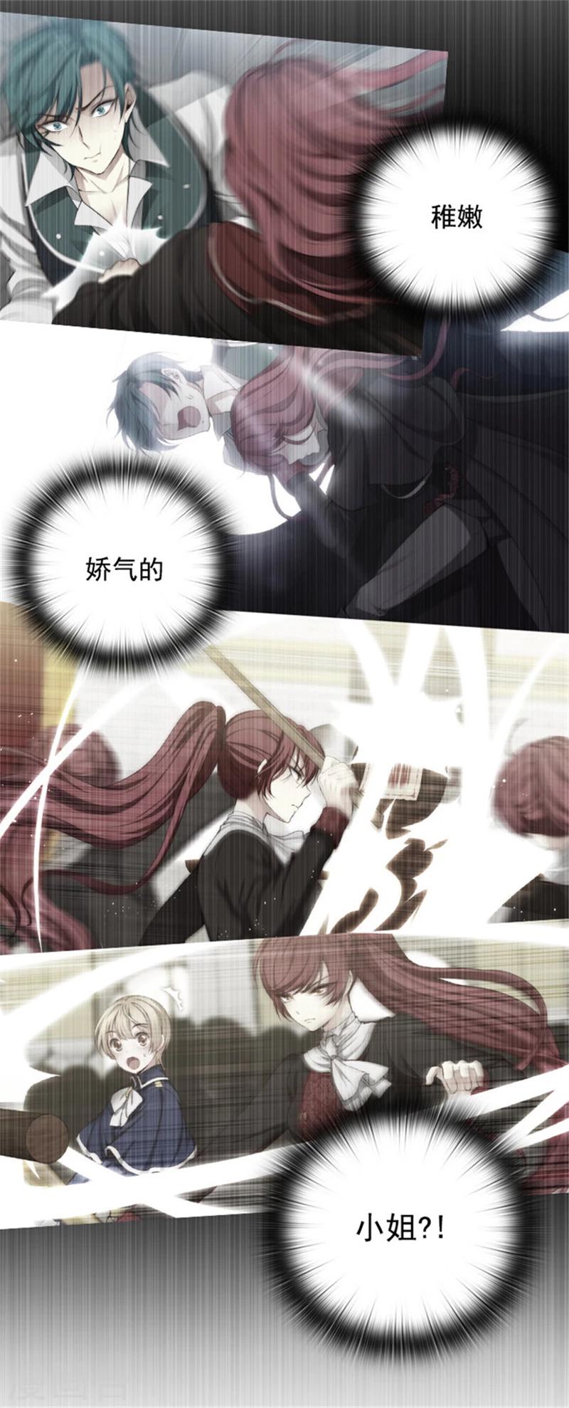 阿多尼斯漫画,第39话 方言带来的烦恼2图