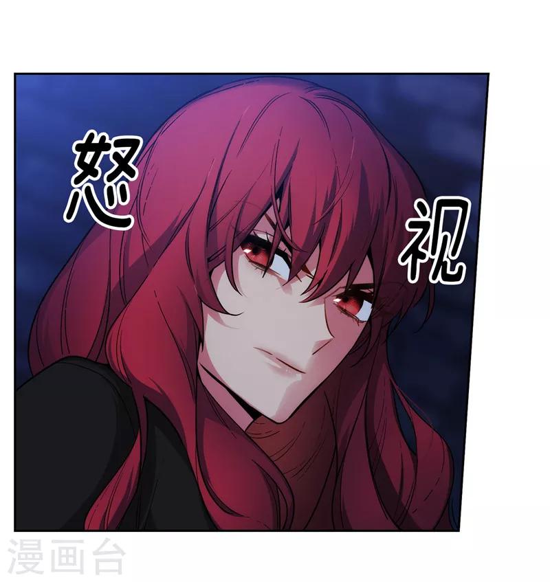 阿多尼斯钥匙漫画,第151话 成功潜入1图