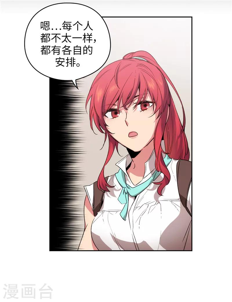 阿多尼斯希腊神话漫画,第174话 被崇拜的精灵王2图