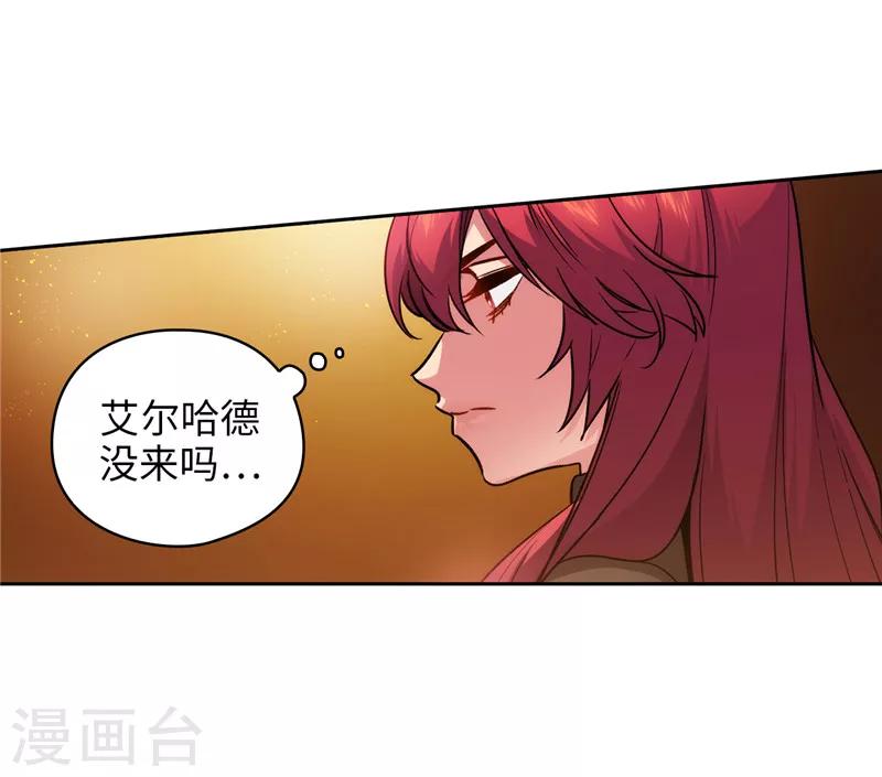 阿多尼斯吉他漫画,第155话 女剑士的挑衅1图