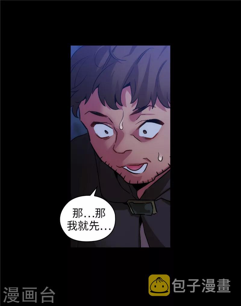 阿多尼斯钥匙漫画,第151话 成功潜入1图
