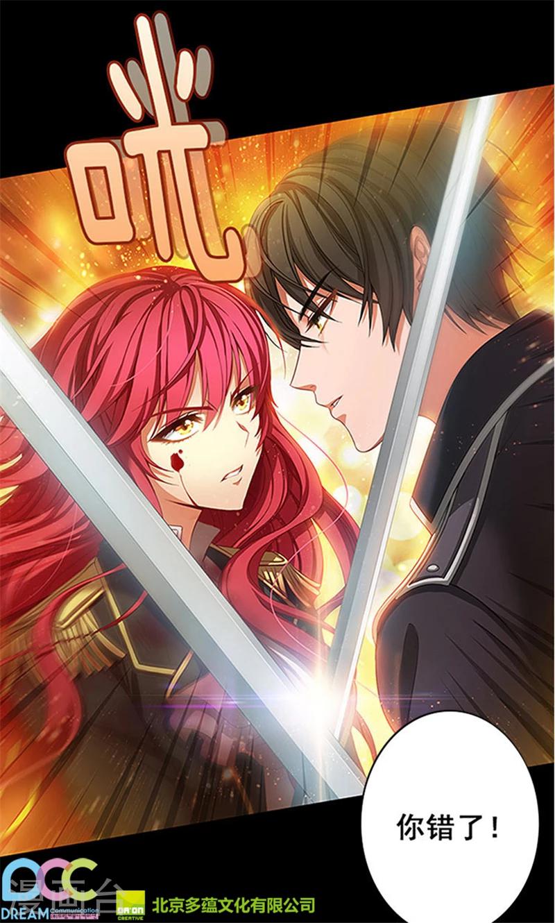 阿多尼斯钥匙漫画,第0话1 爱与恨1图