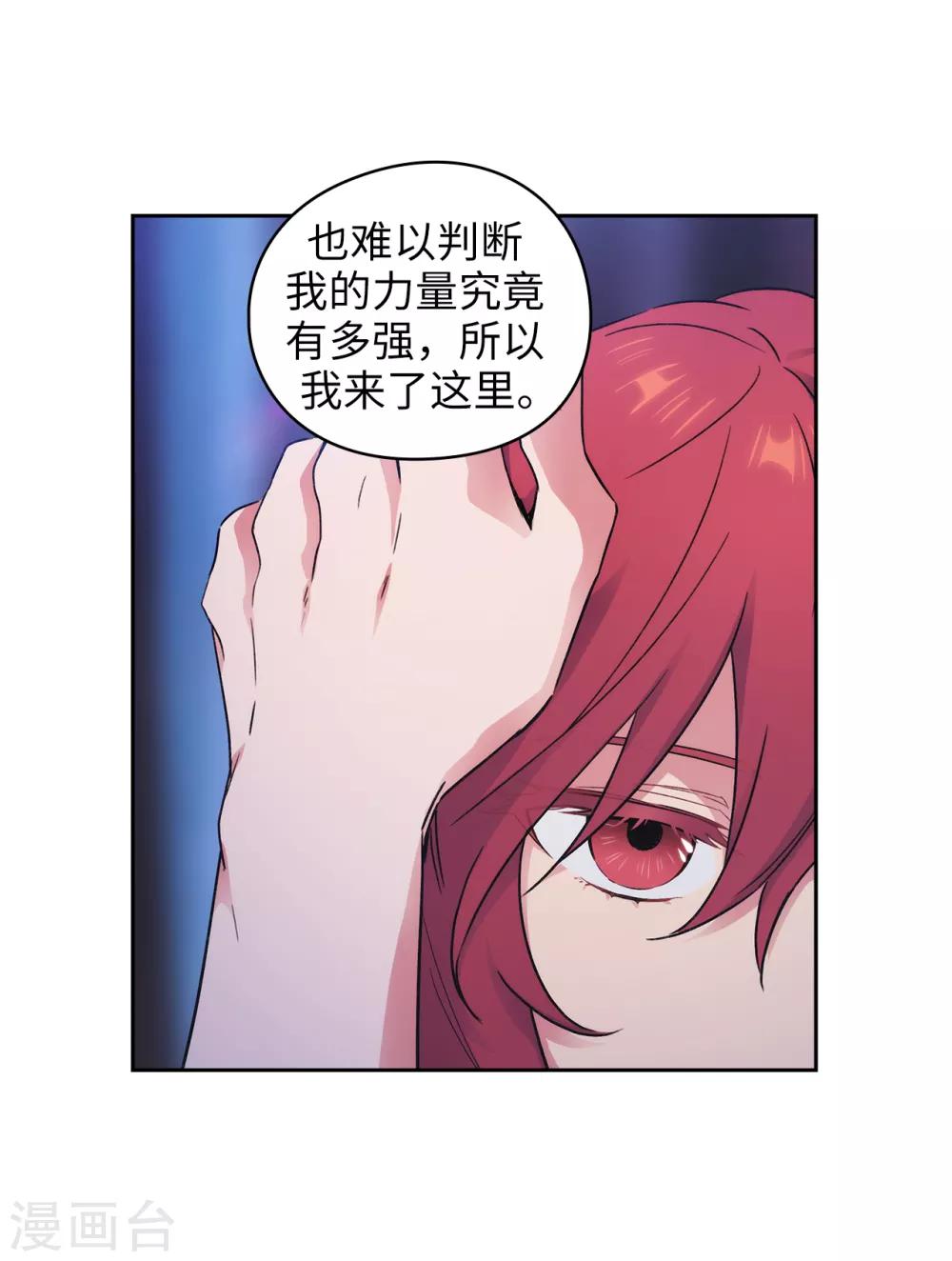 阿多尼斯诗歌原文漫画,第242话 你是我活着的目的1图