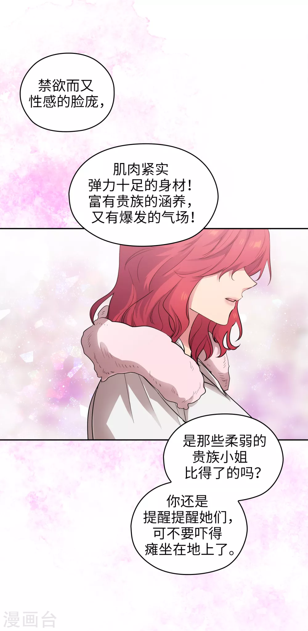 阿多尼斯漫画,第306话 你是我最美的模特1图