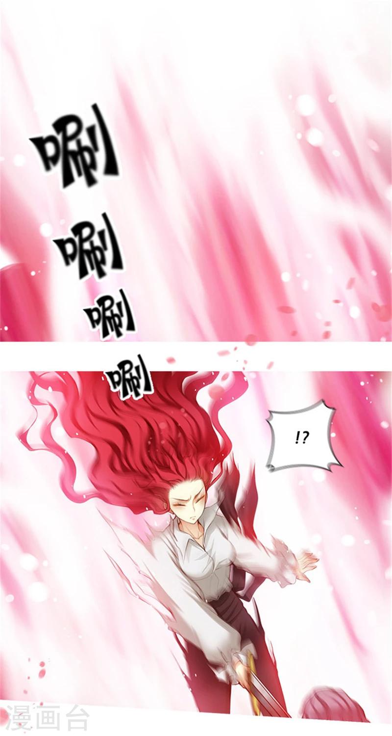 阿多尼斯漫画,第19话 杀手就是赫尔比2图