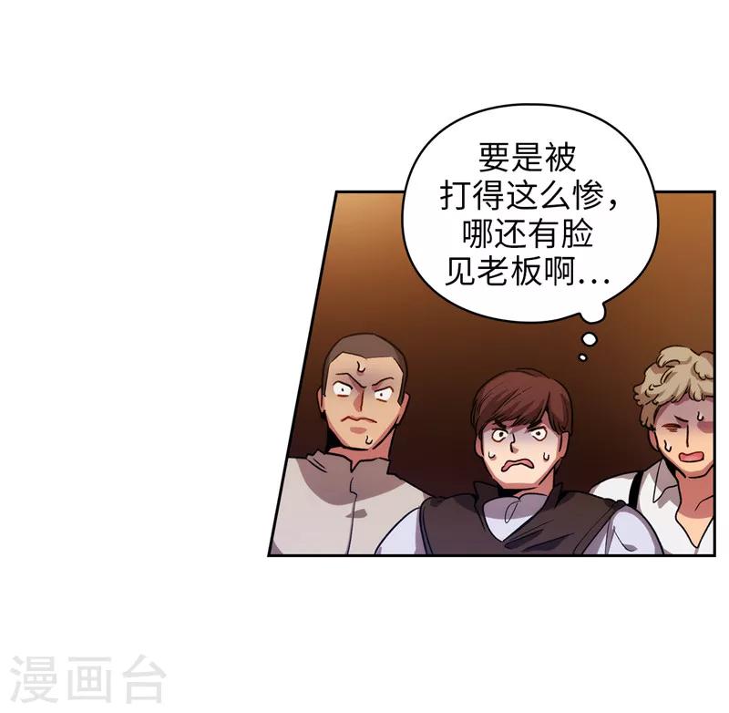 阿多尼斯诗人我的孤独是一座花园漫画,第157话 凭什么命令我1图