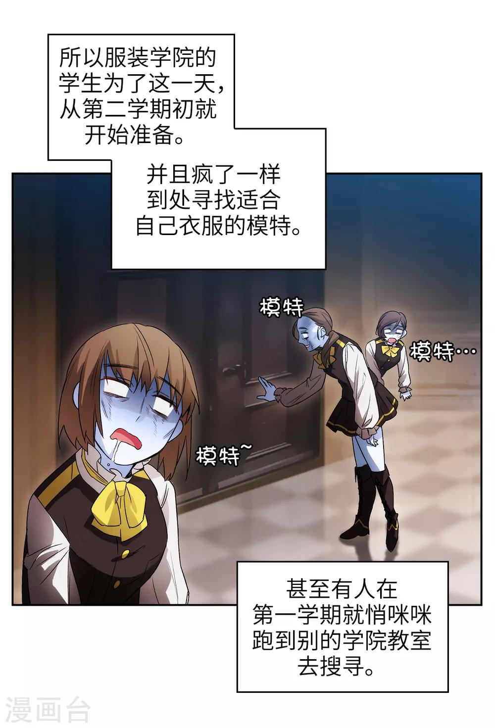 阿多尼斯原版漫画,第229话 为什么只缠着我？2图