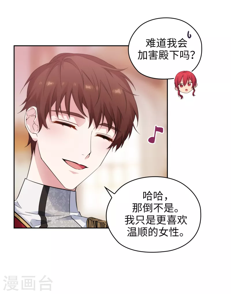 阿多尼斯漫画,第346话 你握剑的理由是什么2图