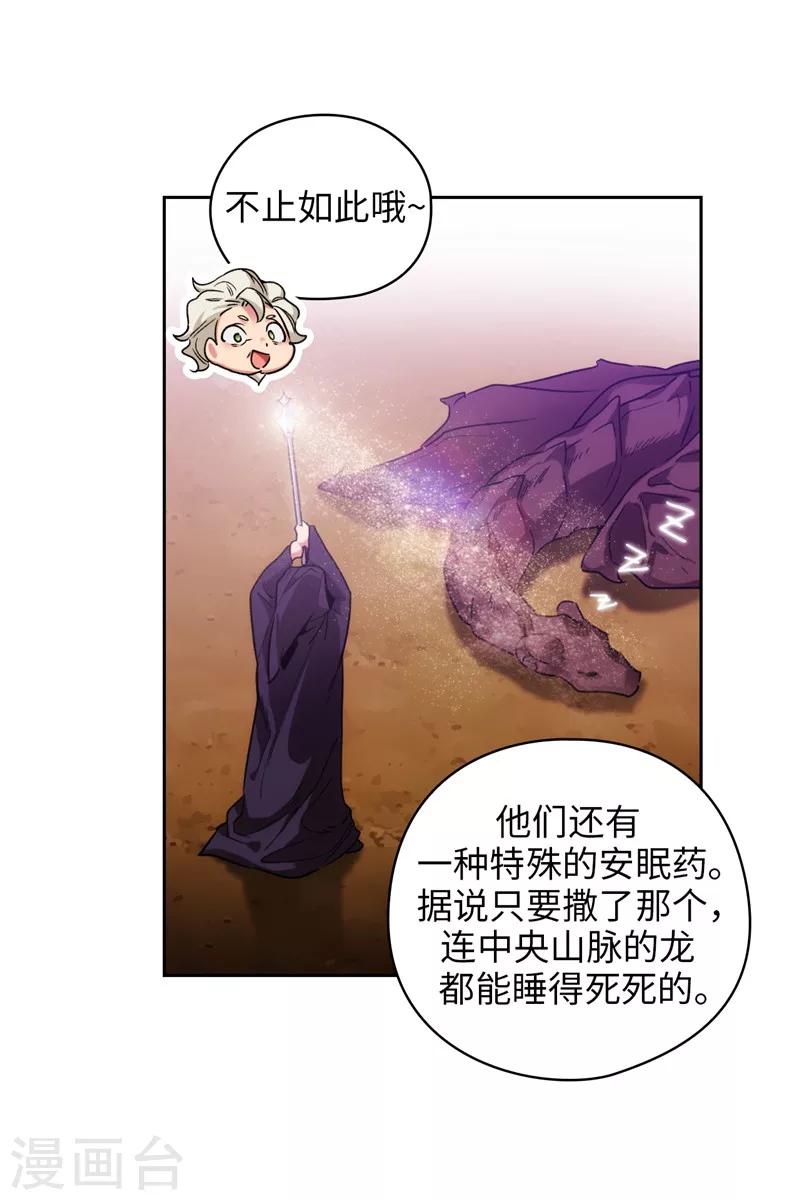 阿多尼斯诗人我的孤独是一座花园漫画,第194话 奇怪的男人1图