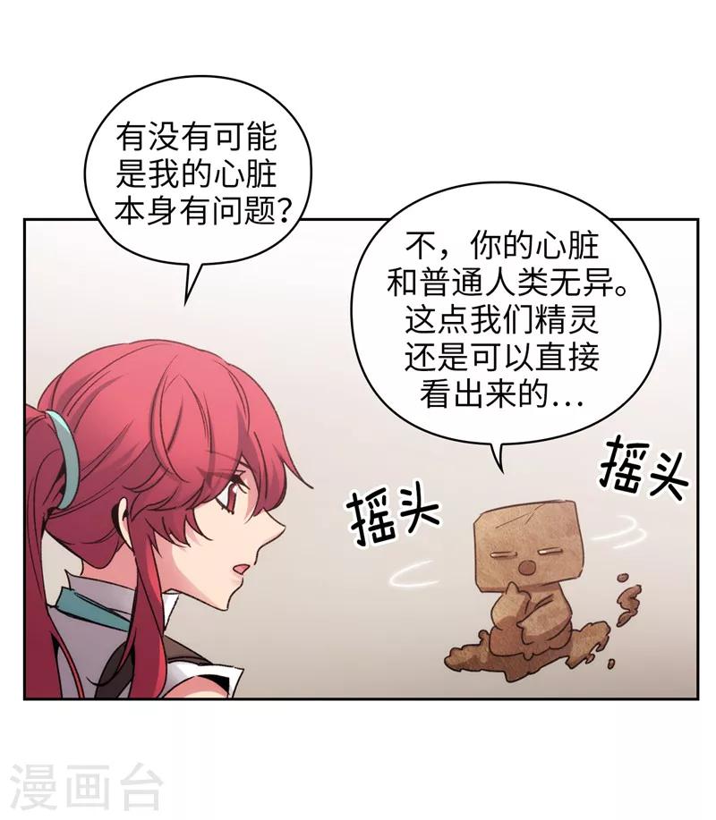 阿多尼斯漫画,第175话 封印1图