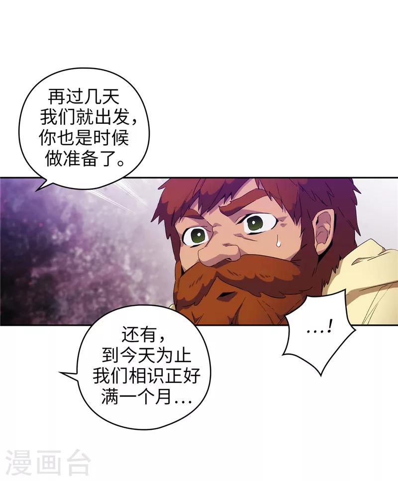 阿多尼斯诗选漫画,第174话 被崇拜的精灵王2图