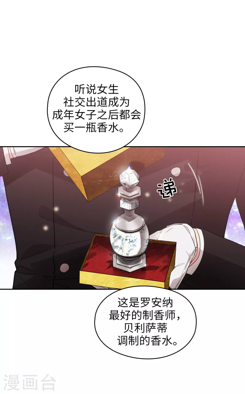 阿多尼斯漫画,第342话 挑衅者二王子出现2图