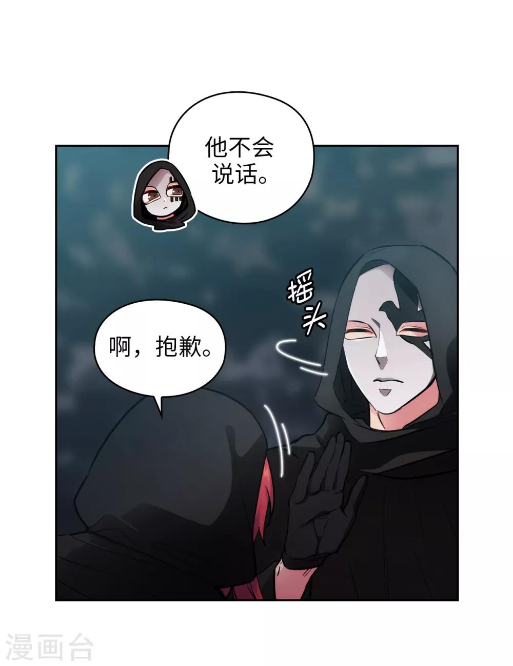 阿多尼斯你的眼睛和我之间原文漫画,第262话 发起进攻1图